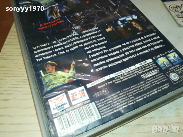 УБЕЖИЩЕ-VHS VIDEO ORIGINAL TAPE 3001251054, снимка 17 - Други жанрове - 48889828