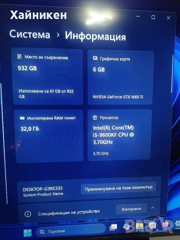 Настолен комптър, снимка 3 - За дома - 52949443