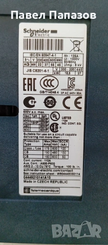 Продавам контактор, снимка 2 - Електродвигатели - 53567014