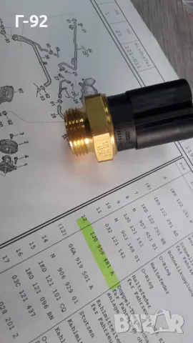 1J0959481A**NEU**VAG**VW**ДАТЧИК ЗА ВКЛЮЧВАНЕ НА ВЕНТИЛАТОР, снимка 4 - Части - 48886639