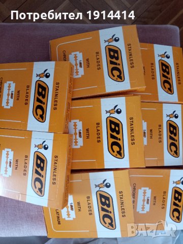 Ножчета за бръснене BIC и ASTOR, снимка 9 - Антикварни и старинни предмети - 39389328