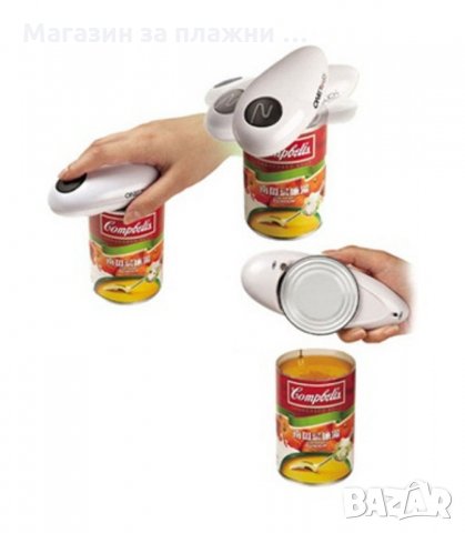AUTOMATIC CAN OPENER - АВТОМАТИЧНА ОТВАРАЧКА ЗА КОНСЕРВИ- код 1421