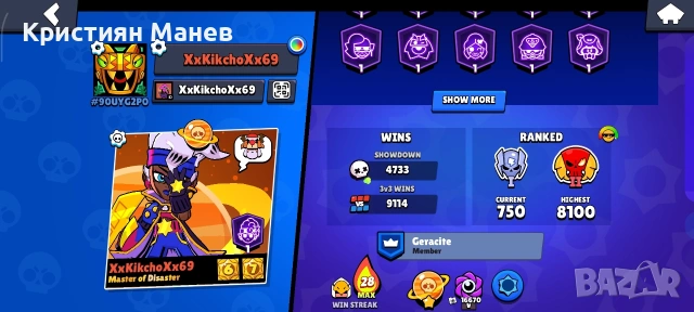 Брол Старс акаунт от 2016, снимка 2 - Други игри и конзоли - 53168568