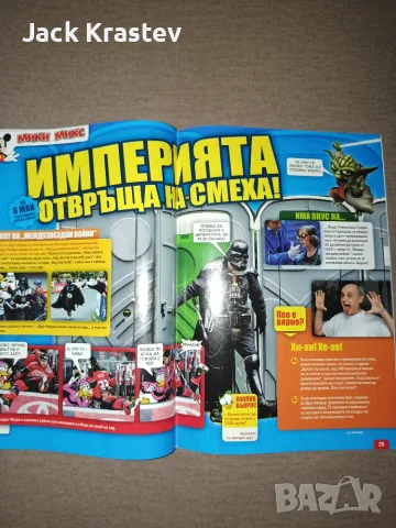 Мики Маус от 2012, снимка 3 - Списания и комикси - 55849204