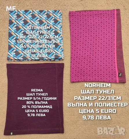 МЕРИНО ВЪЛНЕНИ ШАПКИ ЗА ДЕЦА , снимка 11 - Шапки, шалове и ръкавици - 56366955