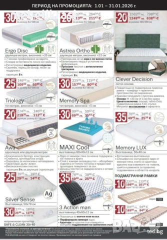 Супер промоция на матраци Тед!!!, снимка 2 - Матраци - 38749656