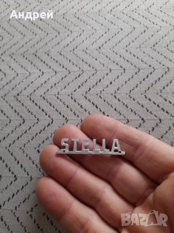 Емблема акордеон Stella, снимка 2 - Антикварни и старинни предмети - 53386134