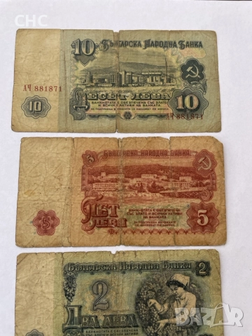 Банкноти 1962 година. 1, 2, 5 и 10 лева., снимка 5 - Нумизматика и бонистика - 56196839