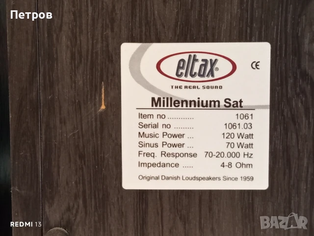 Тонколони"Eltax"1061, снимка 8 - Тонколони - 51091652