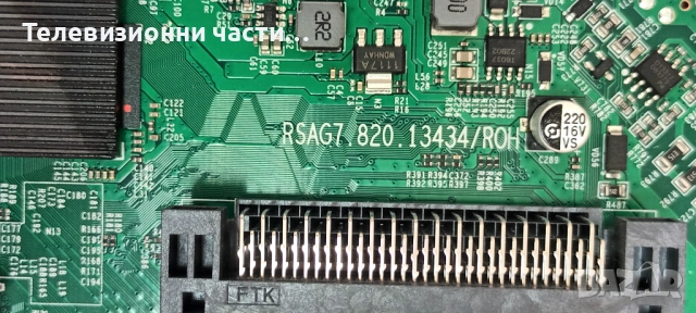 Hisense 32A5KQ със счупен екран JHD315Y1F61-TXL7 S0 FM PT320CT01-1-XC-2/RSAG7.820.13434/ROH/CRH-BXBT, снимка 11 - Части и Платки - 51590433