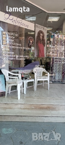 курсове за ,,Фризьор,,