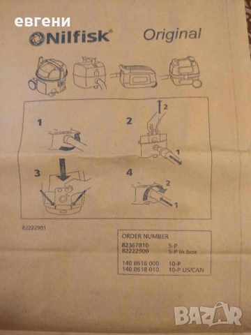Торби за прахосмукачка Nilfisk, снимка 3 - Други - 37787731