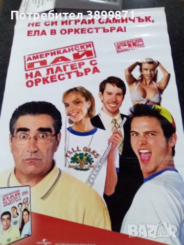 Продавам плакати цена 10 лева , снимка 14 - DVD филми - 52237926
