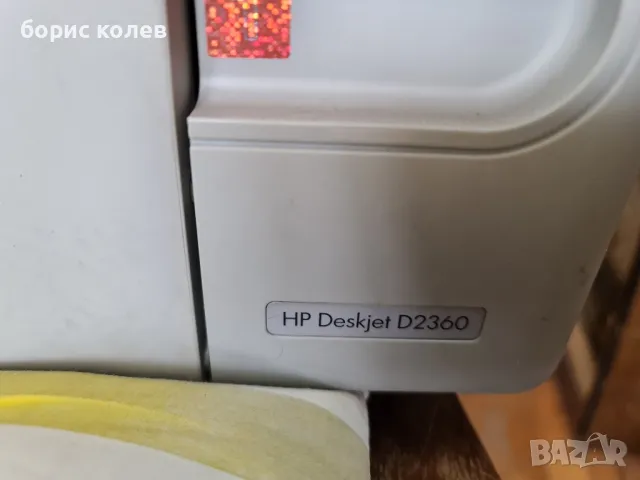принтер цветен НР2360, снимка 2 - Принтери, копири, скенери - 50023207