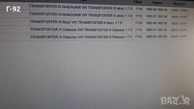 033103383B=891.398**NEU**ELRING**VW**T3**1.7D**ГАРНИТУРА ЗА ГЛАВА**, снимка 6 - Части - 40052141