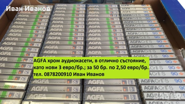 AGFA хром аудиокасети, в отлично състояние, като нови, снимка 2 - Аудио касети - 46706805