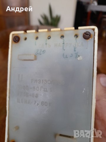 Стар регулатор на напрежение РМЕ 150, снимка 5 - Други ценни предмети - 39032625