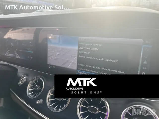 Навигационни карти Мерцедес Mercedes NTG5 NTG 5.1 NTG5.2 NTG6 NTG7, снимка 5 - Сервизни услуги - 48670788