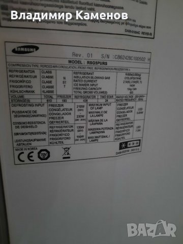 Хладилник Samsung на части , снимка 4 - Хладилници - 38644991