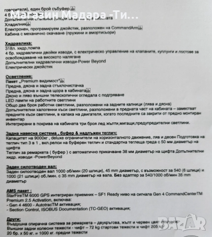 продавам JOHN DEERE 8R310R, снимка 10 - Селскостопанска техника - 51908398