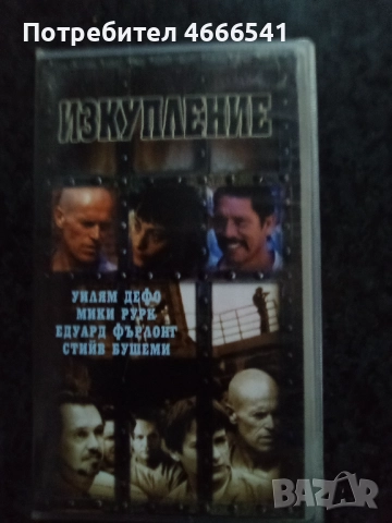 Продавам видеокасети цена 10 лева, снимка 4 - DVD филми - 52665041
