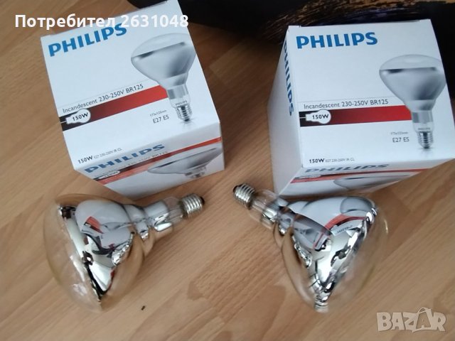 лампа КВАРЦОВА  за топлене инфрачервена бяла 150 w, снимка 7 - Други стоки за животни - 40279742