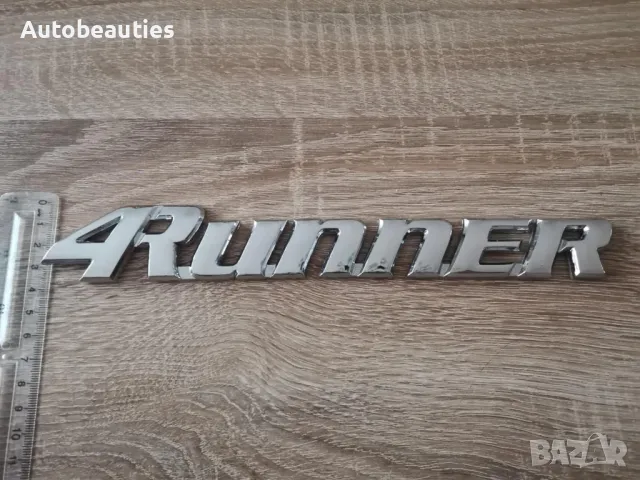 сребрист надпис Toyota 4Runner, снимка 5 - Аксесоари и консумативи - 50065033