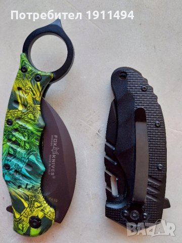 Сгъваеми ножчета, снимка 3 - Колекции - 41992746