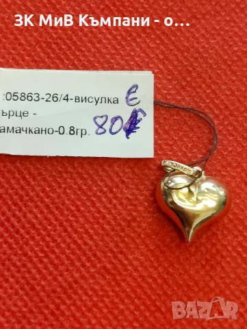 Златна висулка 0.8гр-14к