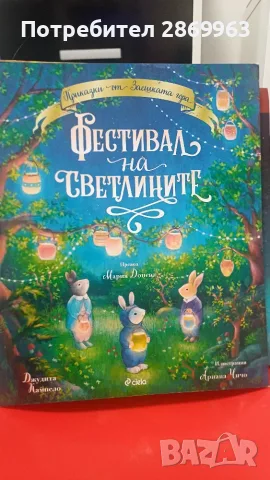 Детски книжки по 3 е, снимка 3 - Детски книжки - 56219321