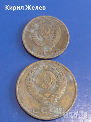 Лот монети 6 броя копейки СССР различни години и номинали 39314, снимка 3 - Нумизматика и бонистика - 44159646