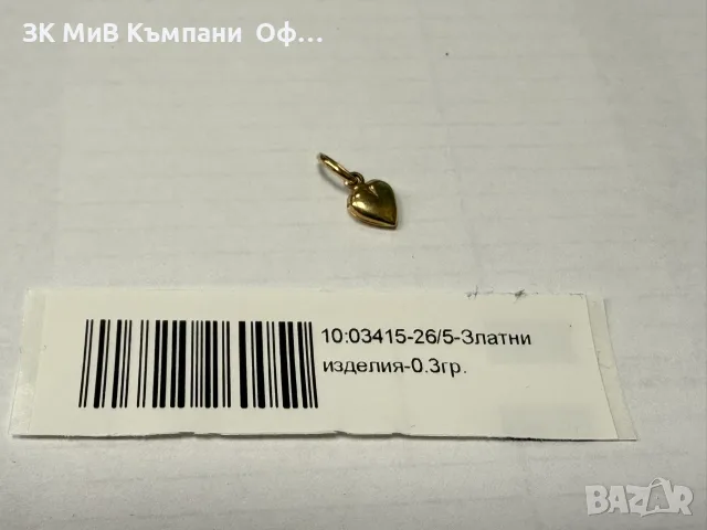 Златна висулка сърце - 0.3гр. - 14к.