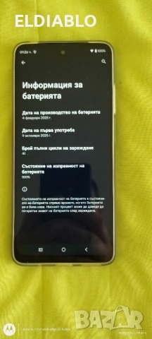 Здравейте продавам смартфон Motorola g05 в гаранция , снимка 4 - Motorola - 53848144