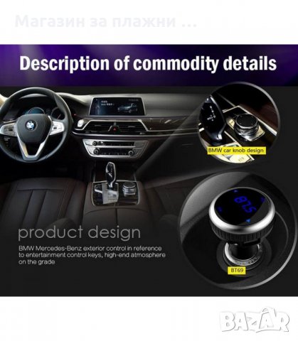 ТРАНСМИТЕР СЪС СЕНЗОРЕН ДИСПЛЕЙ И ВОЛТМЕТЪР, USB, MP3 - код 20082