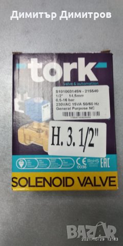 Магнет вентил / електромагнитен клапан на TORK, снимка 2 - Резервни части за машини - 25598244