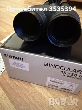 Бинокъл Canon 15x50 is, снимка 3 - Екипировка - 53516823
