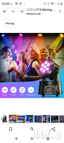 BETOPPER Moving Head DJ Lights 7 * 8W RGBW 4 в 1 LED сценични светлини [Подобрена версия -

, снимка 4 - Други - 48529768