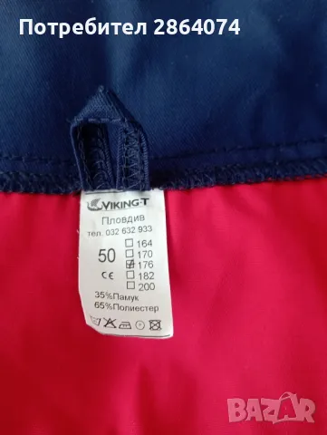 Работен комплект , снимка 4 - Други - 49304835