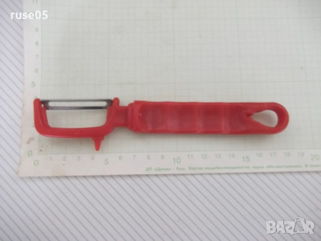 Белачка за плодове и зеленчуци, снимка 3 - Аксесоари за кухня - 52594436