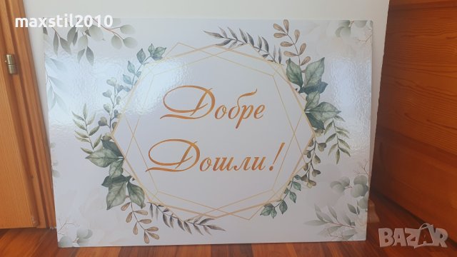 Табела за завършване на училище, бал, покана за класен ръководител, снимка 5 - Декорация - 39992100