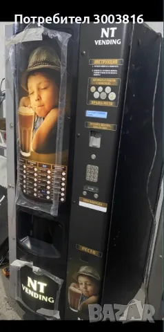 ПРОМОЦИЯ Вендинг кафе автомат / Вендинг автомат за пакетирани стоки/ хладилен автомат/ хладилна маш