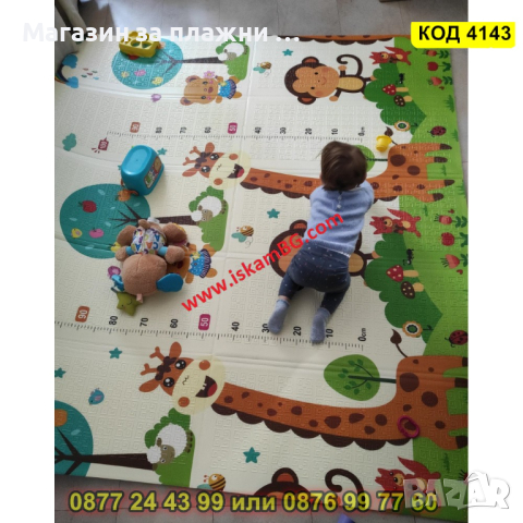 Сгъваемо детско килимче за игра, топлоизолиращо 160x180x1cm - Трафик + Джунгла- КОД 4142, снимка 17 - Други - 44683469