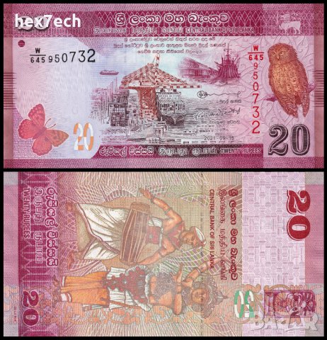 ❤️ ⭐ Шри Ланка 2021 20 рупии UNC нова ⭐ ❤️