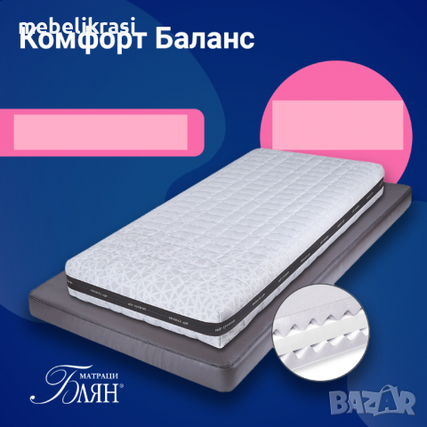 Комфорт Баланс -35%, снимка 1