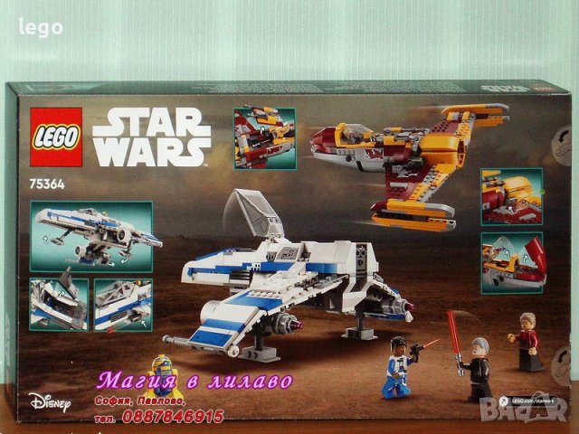 Продавам лего LEGO Star Wars 75364 - Новият републикански Е-уинг срещу старфайтъра на Шин Хати, снимка 2 - Образователни игри - 42489681