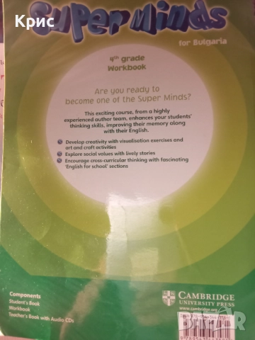 Тетрадка по английски език за 4 клас , снимка 2 - Детски книжки - 52470915