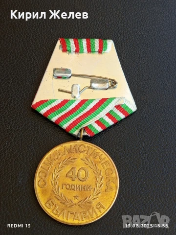 Медал от соца 40г. СОЦИАЛИСТИЧЕСКА БЪЛГАРИЯ за КОЛЕКЦИЯ ДЕКОРАЦИЯ 29462, снимка 5 - Антикварни и старинни предмети - 51354353