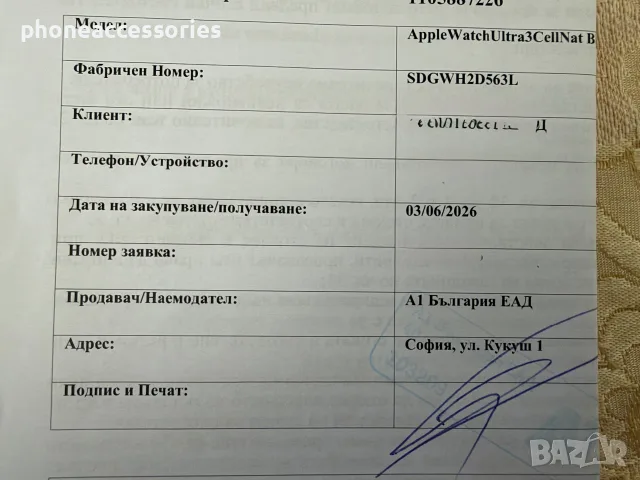 Apple Watch Ultra 3, снимка 4 - Смарт часовници - 55989917