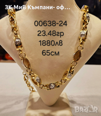 Златен синджир 23.48гр, снимка 1 - Колиета, медальони, синджири - 44658589