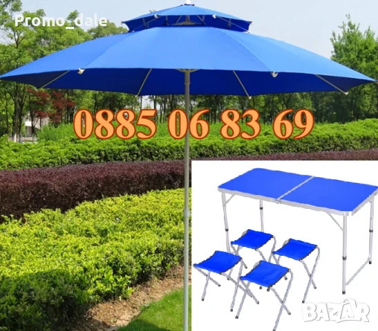 Комплект за къмпинг, сгъваема маса 120х60 см с 4-ри столчета и чадър с двоен покрив, син